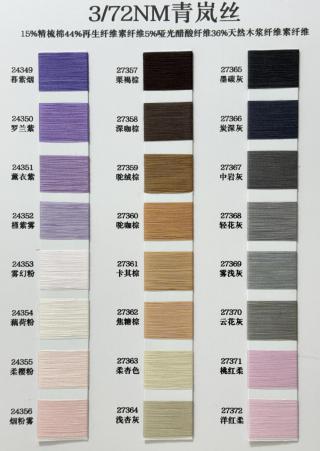 3/68NM云麻凉丝