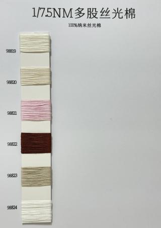 1/7.5NM多股丝光棉