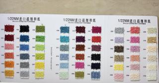 1/7.5NM进口和纸纱