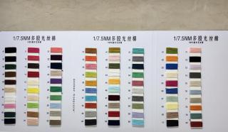 1/7.5NM多股光丝棉