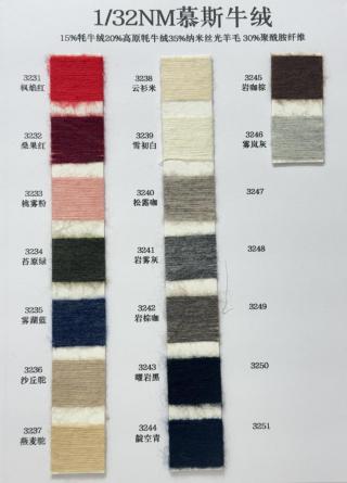 1/32NM慕斯牛绒