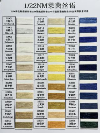 1/22NM莱茵丝语