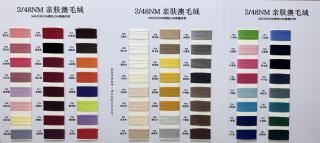   2/48NM亲肤澳毛绒