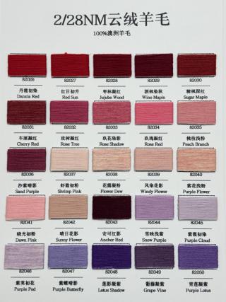 2/28NM云绒羊毛
