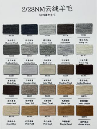 2/28NM云绒羊毛