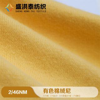 2/46NM 有色棉绒尼