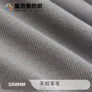 3/68NM 天丝羊毛
