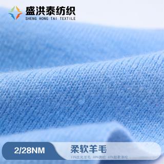 2/28NM 柔软羊毛