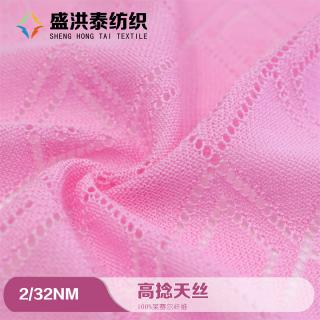 2/32NM 高捻天丝
