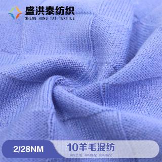 2/28NM 10羊毛混纺