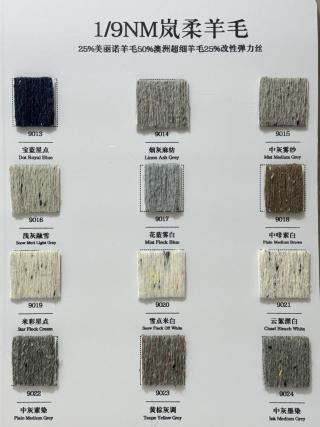 1/9NM岚柔羊毛