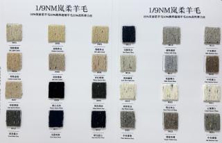1/9NM岚柔羊毛
