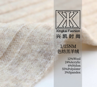 1/15NM 色纺羔羊绒