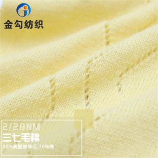 2/28NM 三七毛棉