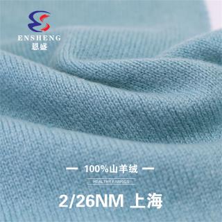 2/26NM 上海