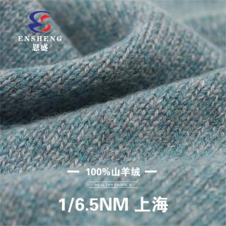 1/6.5NM 上海