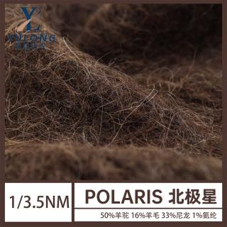 1/3.5NM POLARIS北极星