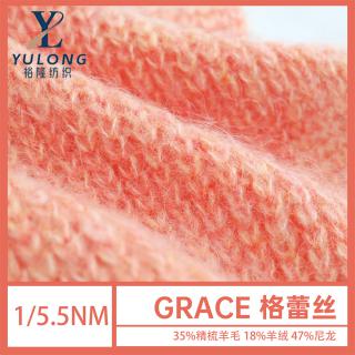 1/5.5NM GRACE 格蕾丝