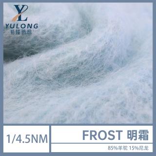 1/4.5NM FROST 明霜