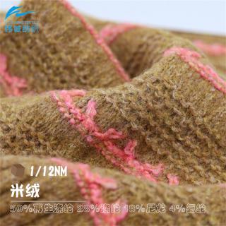 1/12NM 米绒