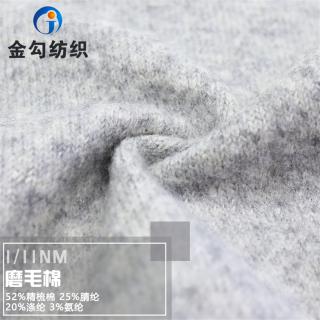 1/11NM磨毛棉
