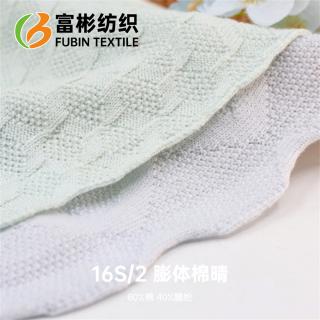16S/2 膨体棉晴