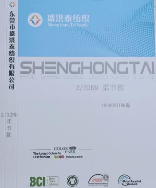 2/32NM 柔节棉 