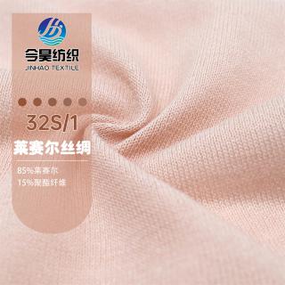32S/1莱赛尔丝绸