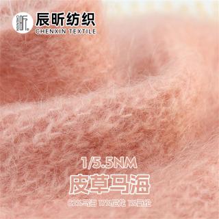 1/5.5NM 皮草马海