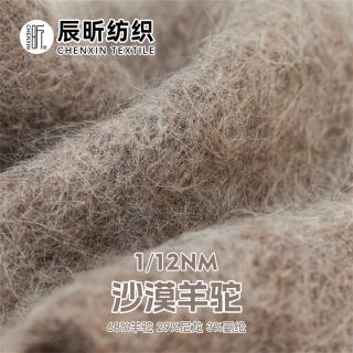 1/12NM 沙漠羊驼