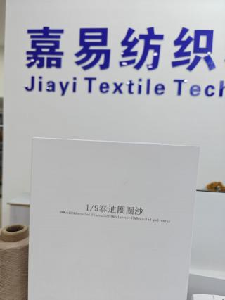 泰迪圈圈纱