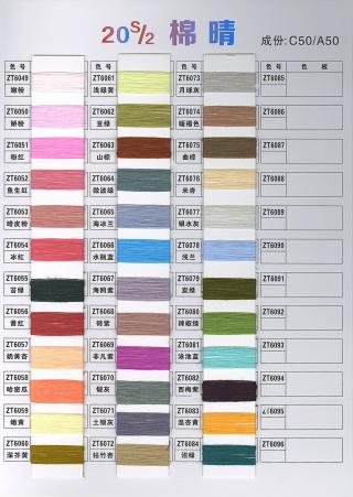 20S/2 28S/2 棉晴