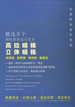 28S/2 高捻晴棉
