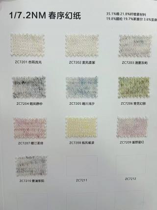 春序幻纸