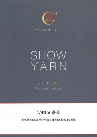 语茉
