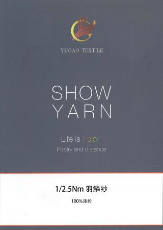 羽鳞纱