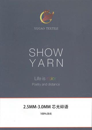 芯光碎语