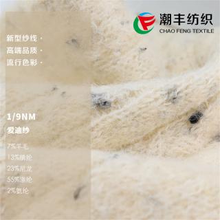 1/9NM 爱迪纱