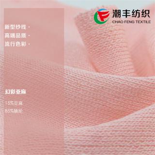 幻彩亚麻