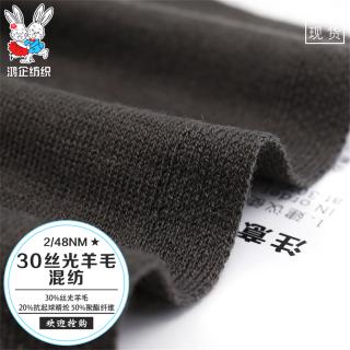 2/48NM30丝光羊毛混纺