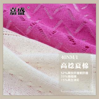40NM/1高捻夏棉