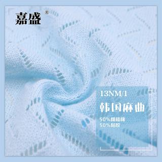 13NM/1韩国麻曲