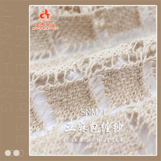 8Nm/1 亚麻包缠纱