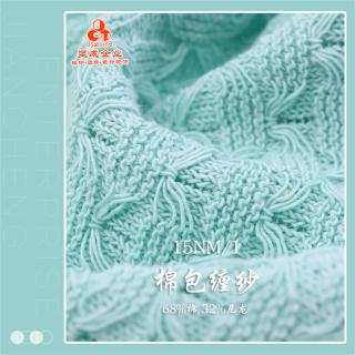 15Nm/1 棉包缠纱