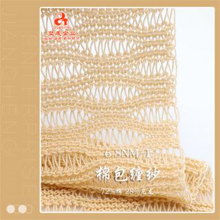6.8Nm/1 棉包缠纱