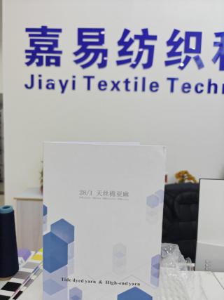 天丝棉亚麻