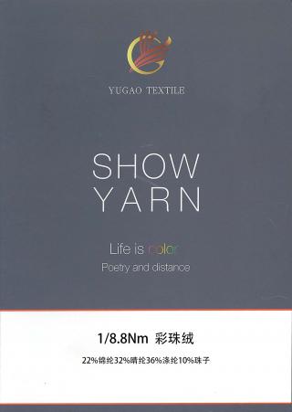 彩珠绒