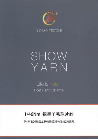 银星羊毛珠片纱