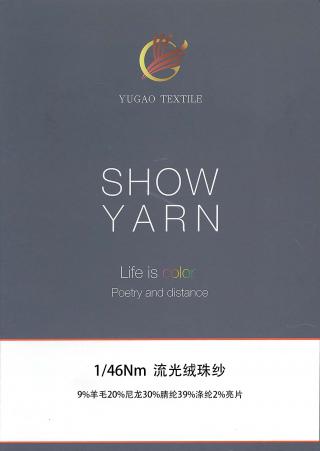 流光绒珠纱