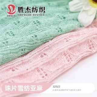 32S/2 珠片雪纺亚麻